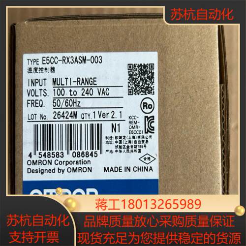 E5CC-RX3ASM-003 温度控制器因修改取消