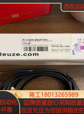 劳易测LE54P  50117691全新原装正品议