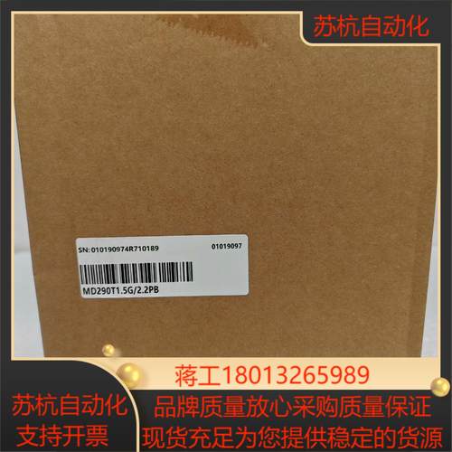汇川变频器MD290T15G22PB 全新正品盒码一