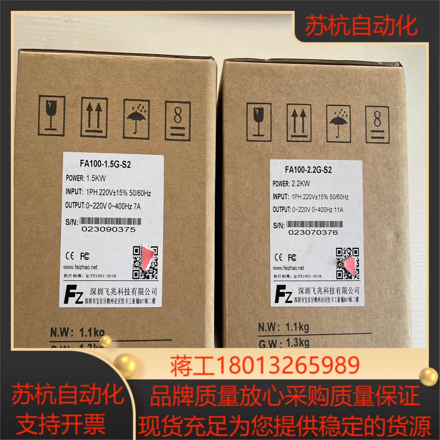 飞兆变频器FA100-15G-S2480FA100