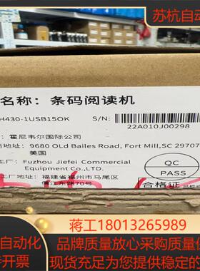 霍尼韦尔oh430-1usb15ok二维有线手持扫码
