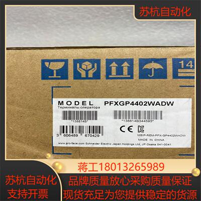 普洛菲斯触摸屏型号PFXGP4402WADW原装全新正