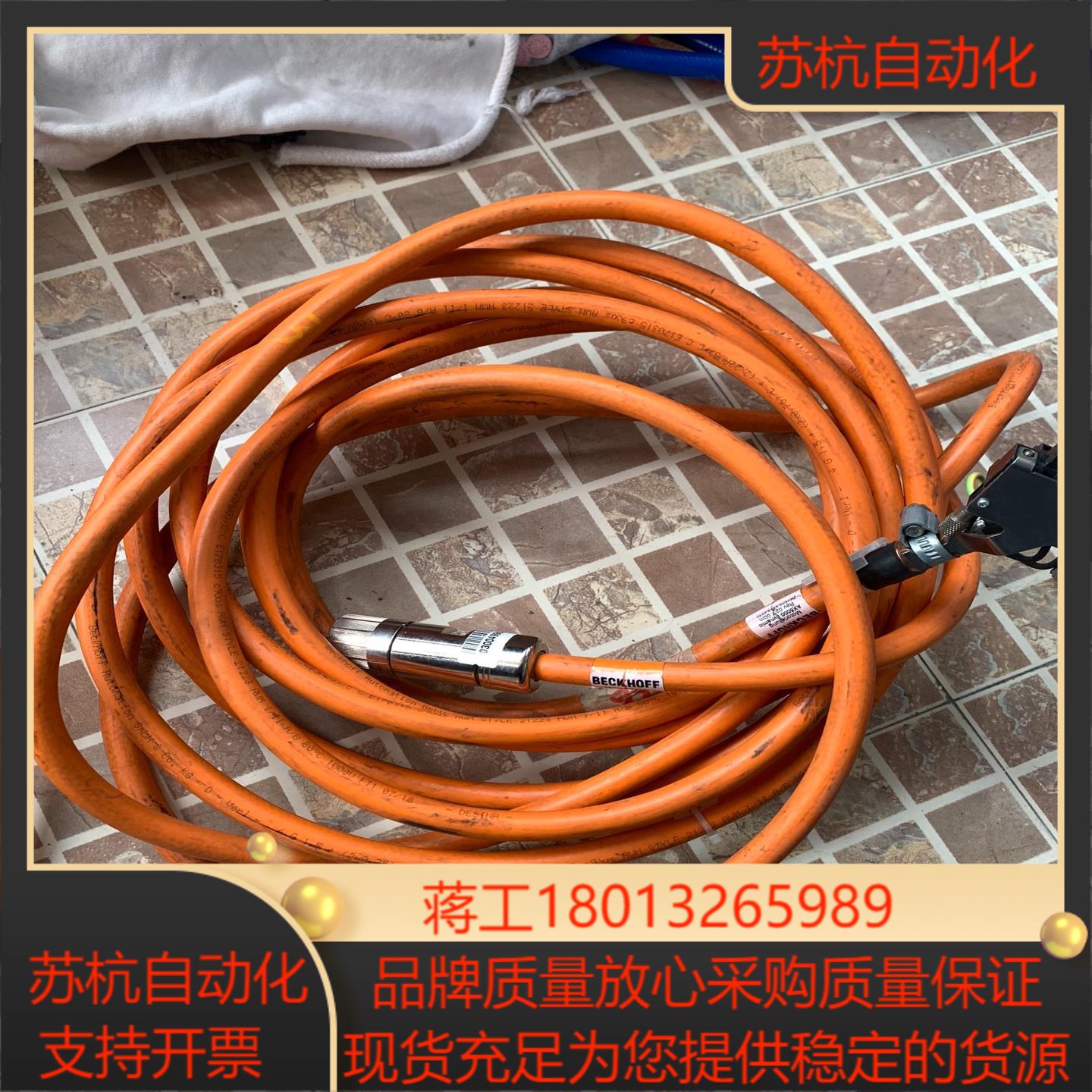 倍福ZK4500-8023-0070伺服电机电缆