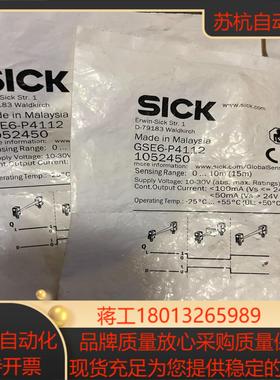 gse6-p4112西克传感器