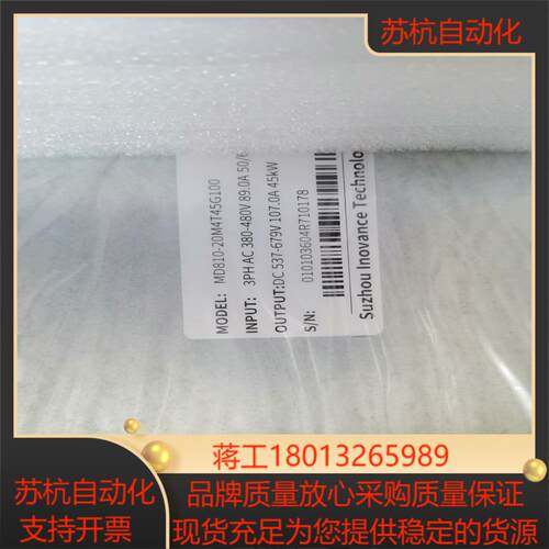 汇川MD810驱动器变频器