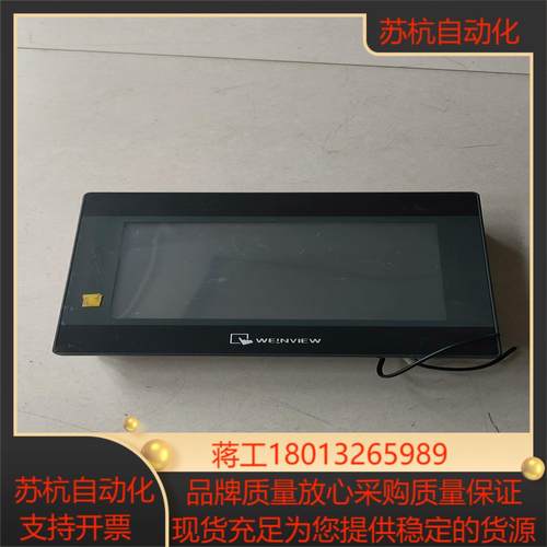 威纶通触摸屏  MT8070iH 原装 现货