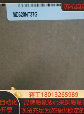 汇川变频器MD320NT37G三相37KW全新