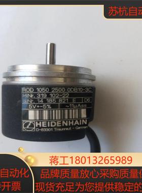 正品 海德汉 ROD 1050 2500 0DB10-3C 319102-22现货
