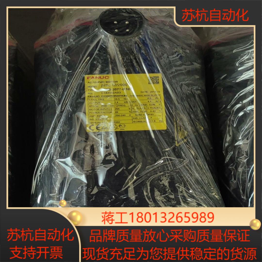 A06B-2077-B107发那科电机