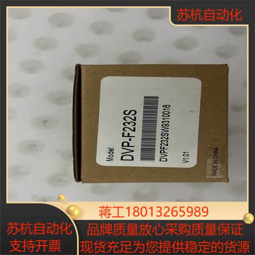 全新台达PLCDVP-F232s全新带装