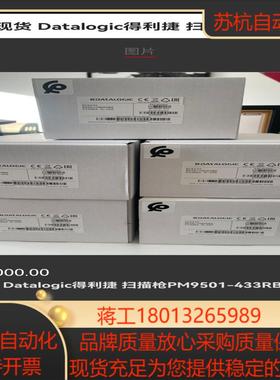 pm9501-433rb 现货有意