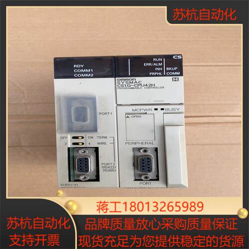 cs1g-cpu42h cpu 模块 实拍图 功能