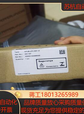 KFU8-UFC-EX1D全新原装正品倍加福安全栅非诚勿