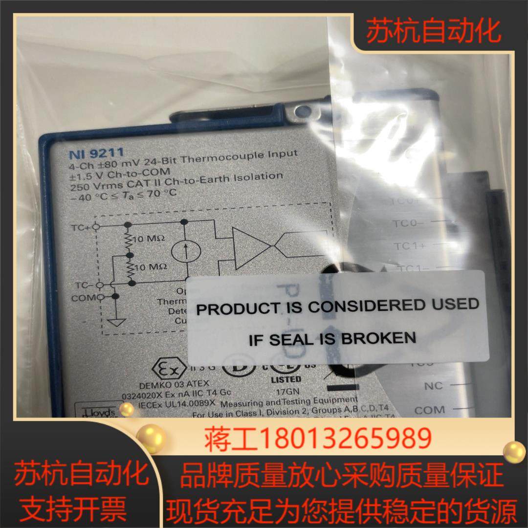 NI-9211模块实价4通道热电偶测温模块要的速