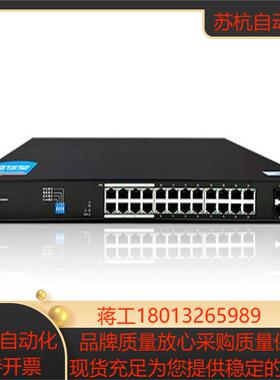UTT艾泰S1026GPFH-AI 24口AI型千兆非管理型PoE交换机 380W大功率