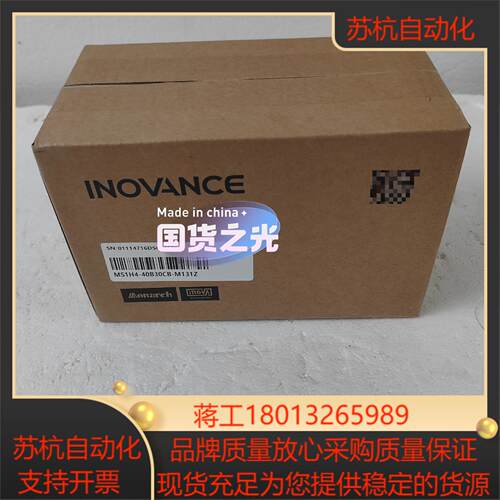 汇川电机ms1h4-40b30cb-m131z  全新原装正