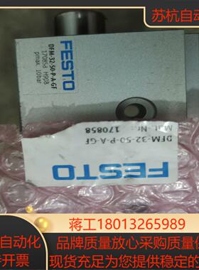 FESTO 导杆气缸 DFM-32-100-P-A-GF1