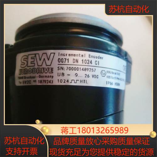 SEW编码器 EV2C OG71 DN 1024 CI 全新