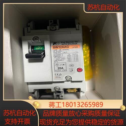 富士断路器bw32aag 2p 20a原装正品 产另有