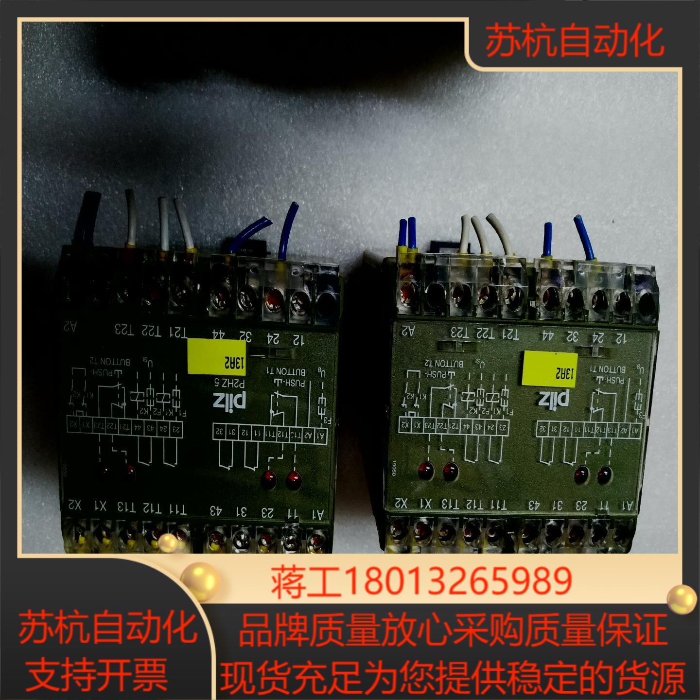 Pilz皮尔兹P2HZ5安全继电器24VDC2S20