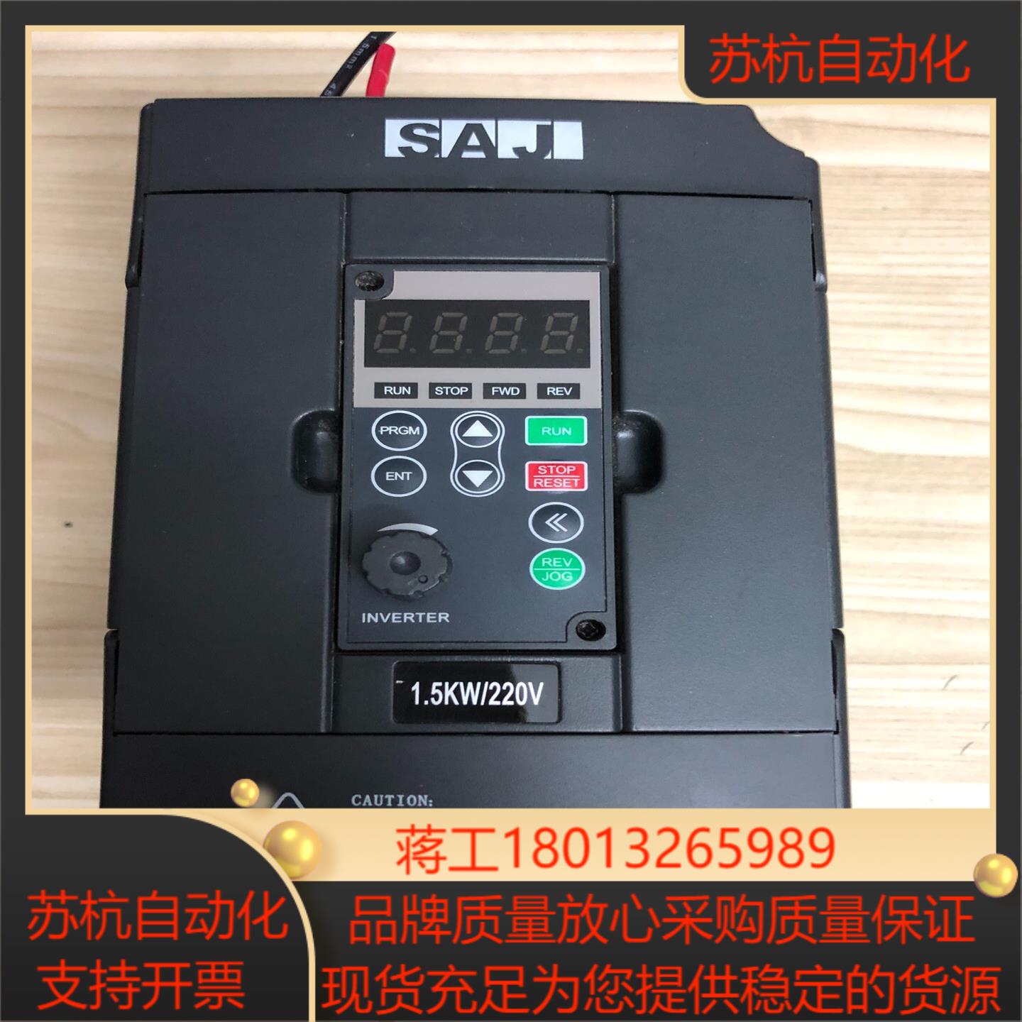 SAJ变频器8000B-2S1R5GB 220V 15
