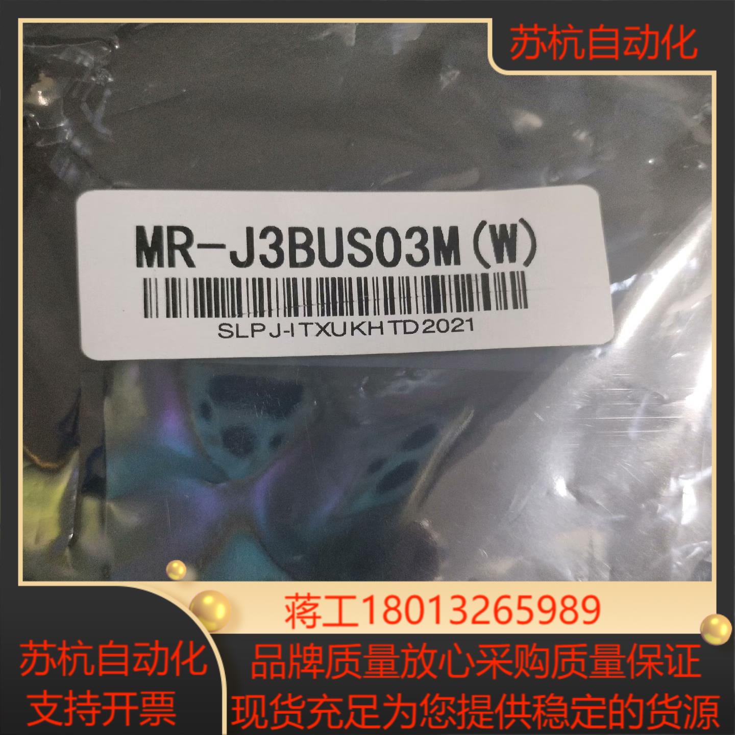 三菱MR-J3BUS03M伺服光纤电缆 03米有22