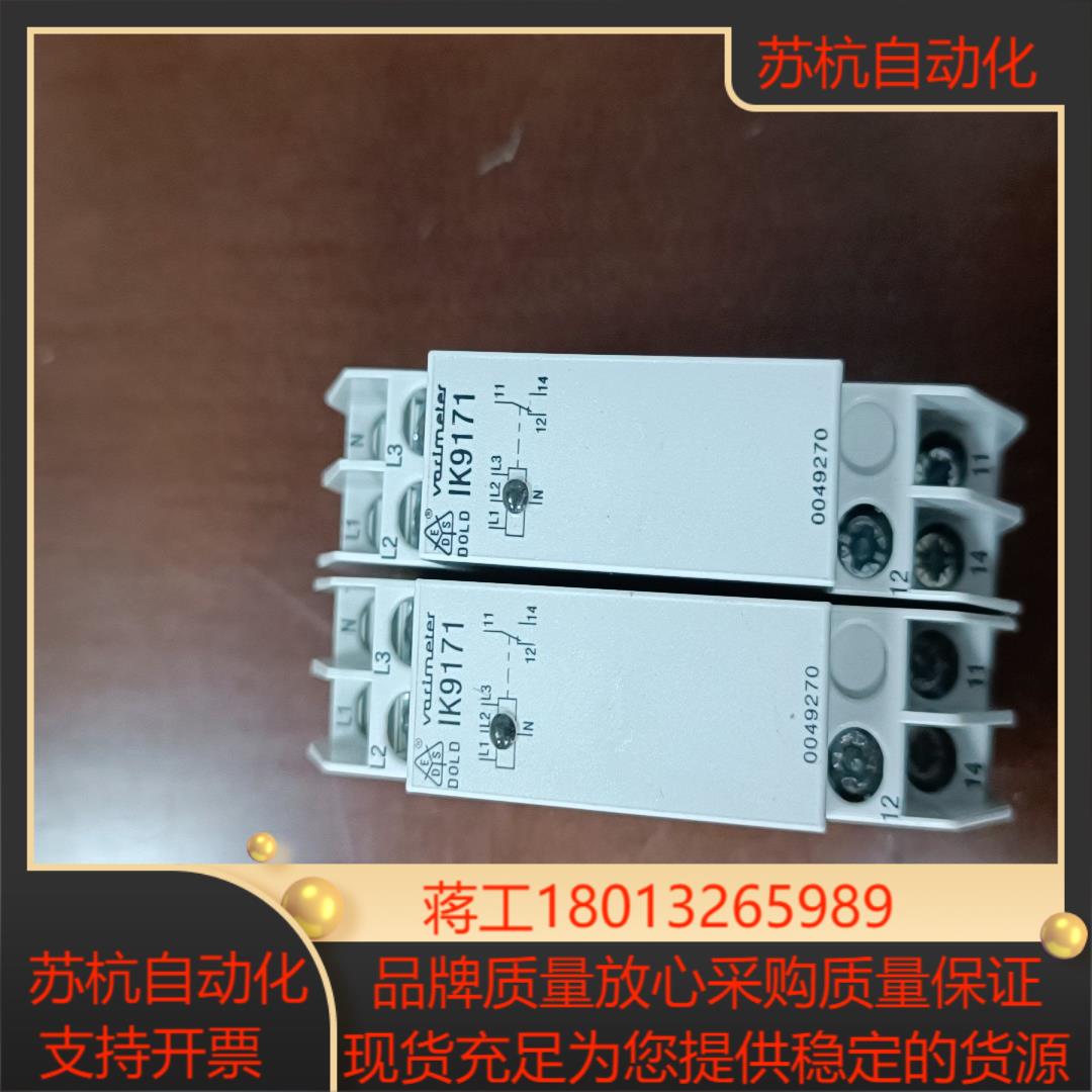 DOLD多德安全继电器 IK9171全新未使用无装实物