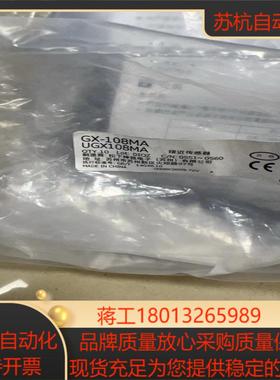 接近开关传感器 GX-108MA