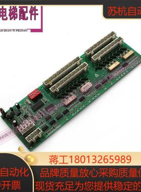 OTIS奥的斯扶梯电路板DAA26803NNP1RSFF板 原装现货实拍