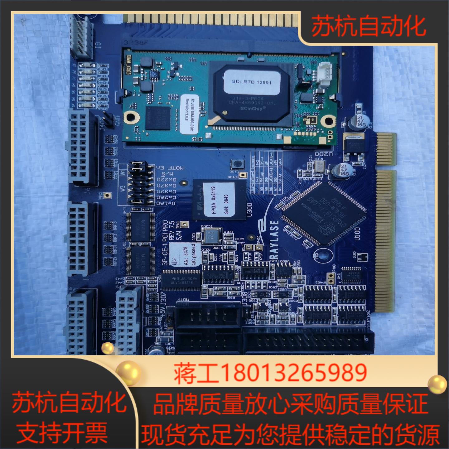 德国瑞镭激光控制卡SP-ICE-1 PCI PRO REV