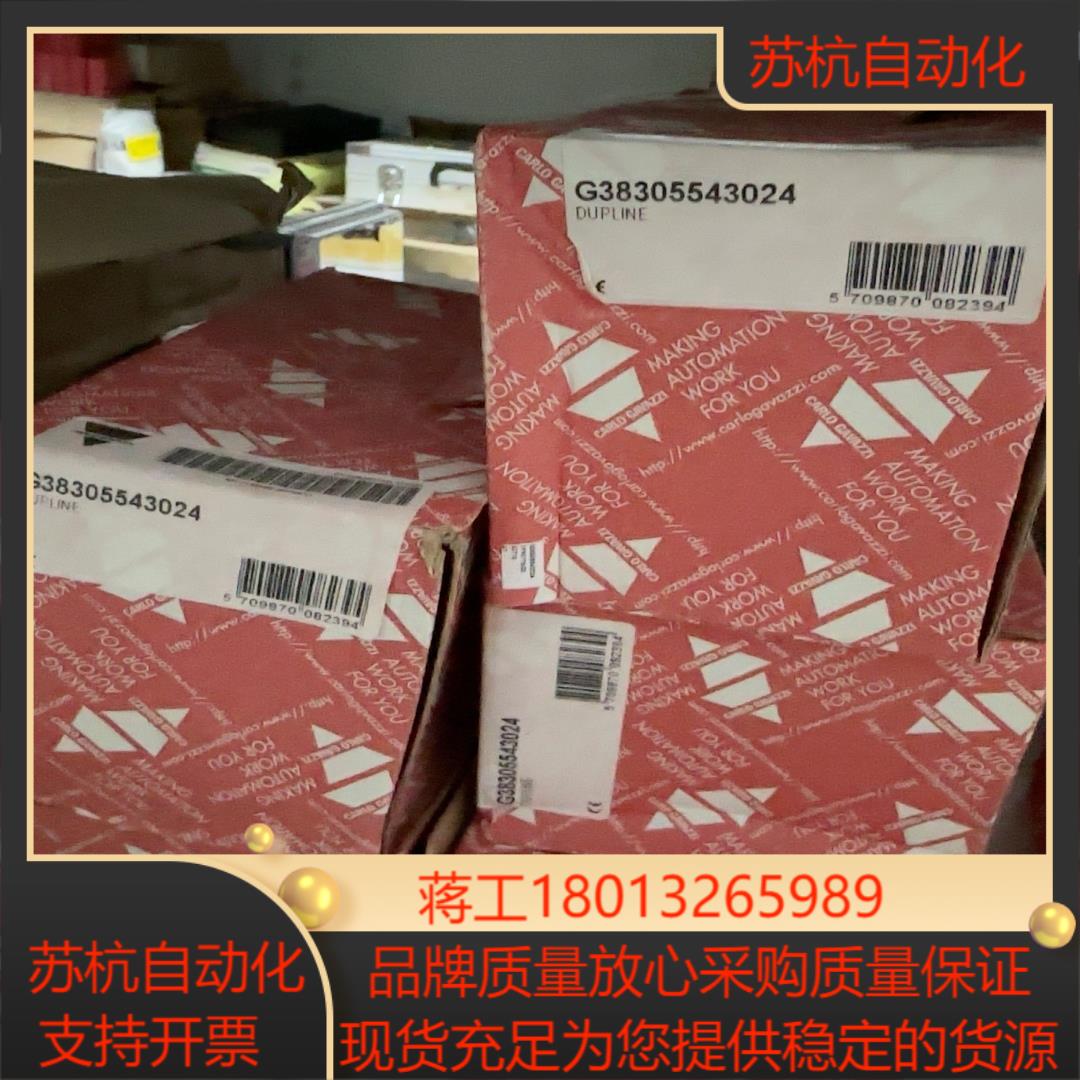 八通道通讯 模块 型号 g38305543024 全新装数