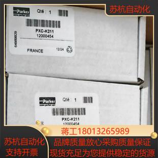 派克PXC K211