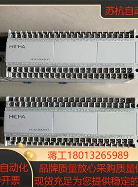 禾川PLC HCAC-36X24YT功能议价