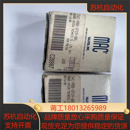 MAC电磁阀34C--GFEA-0BL2个