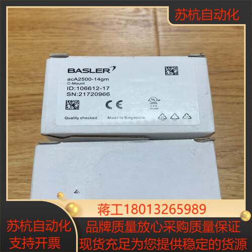 巴斯勒acA2500-14gm 全新原装正品 未使用 一外