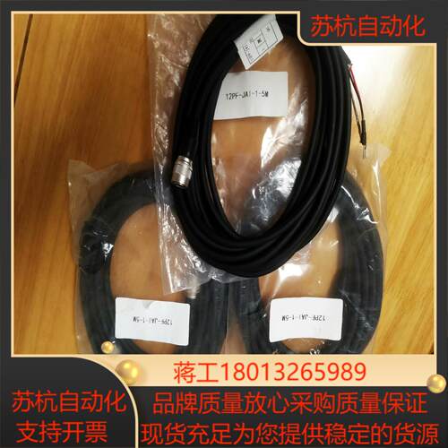 12PF-JAI-1-5M工业相机电源触发线全新余料3