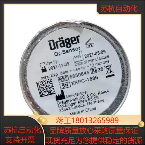 德尔格氧电池6850645MX01049氧气传感器OOM2