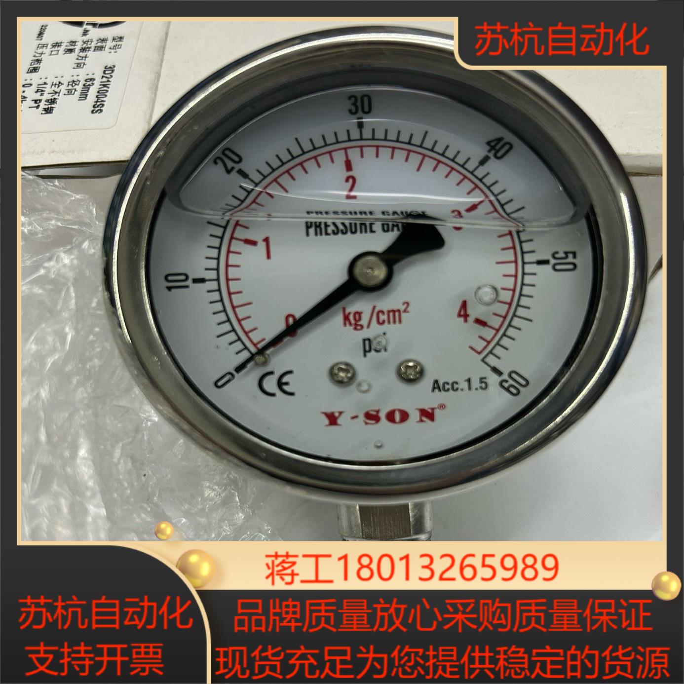 3D21K004SS 压力表2个全新原装未使用