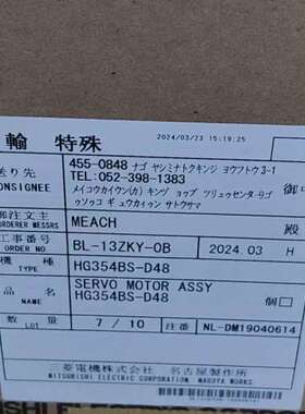 伺服马达 HC703BS-A51  HC703S-A51