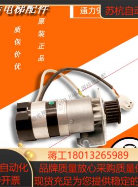 通力电梯门机马达通力门电机KM903370G04 通力903370G04全新原装