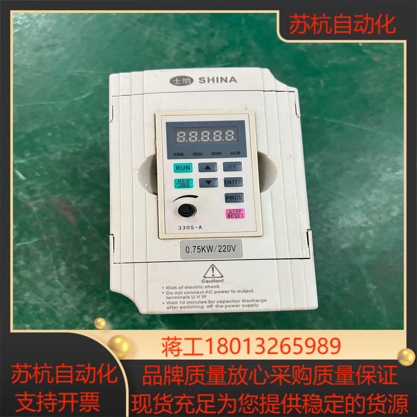 苏州士纳变频器 S500 S0007M1 075KW 22