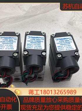 康气通ControlAir Inc电气转换器 550X