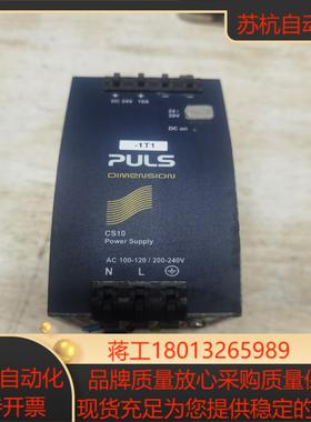 普尔世电源CS10241-S1原装