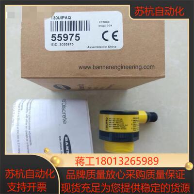 邦纳超声波传感器t30uipaq全新带装需要