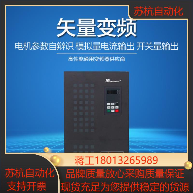 易驱变频器 CV3100-4T0370M0450FP 380V 37KW 原装全新