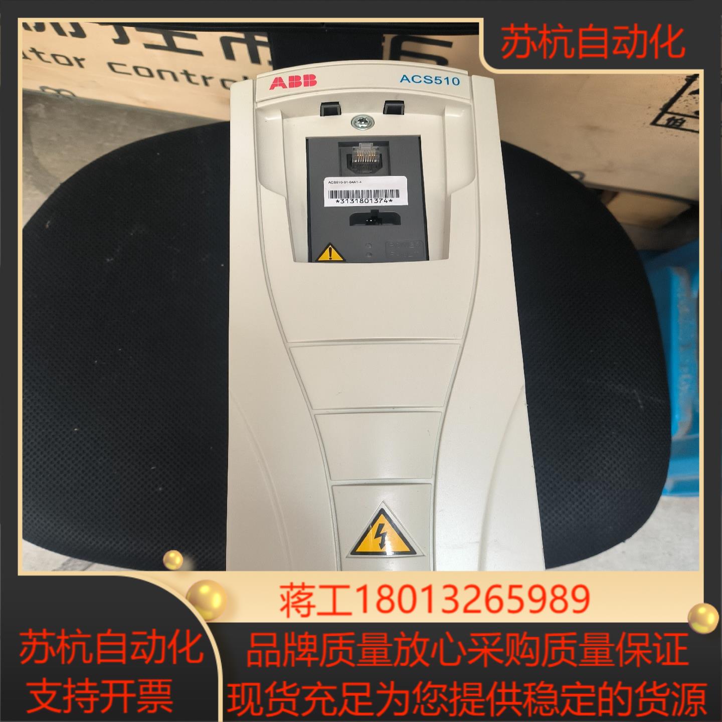 ACS510变频器ACS510-01-04A1