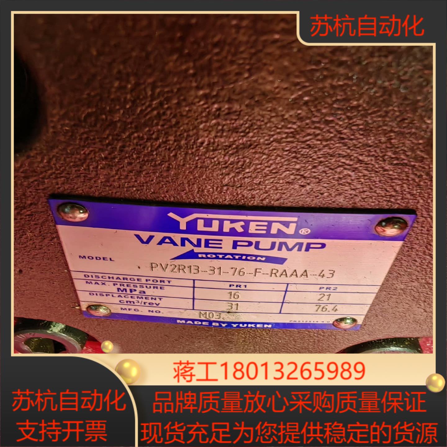 YUKEN油研 PV2R13-31-76-F-RAAA-43