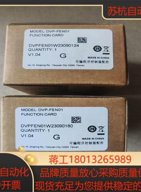 台达 DVP-FEN01 以太网模块板 全新原装 23年货