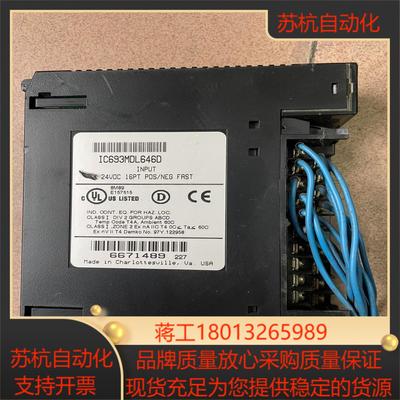 模块IC693MDL646D拆下一块图片实拍功能