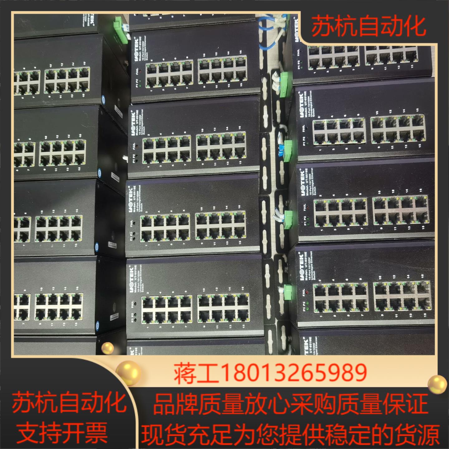 宇泰交换机UT-6516E原装百兆成色很哇